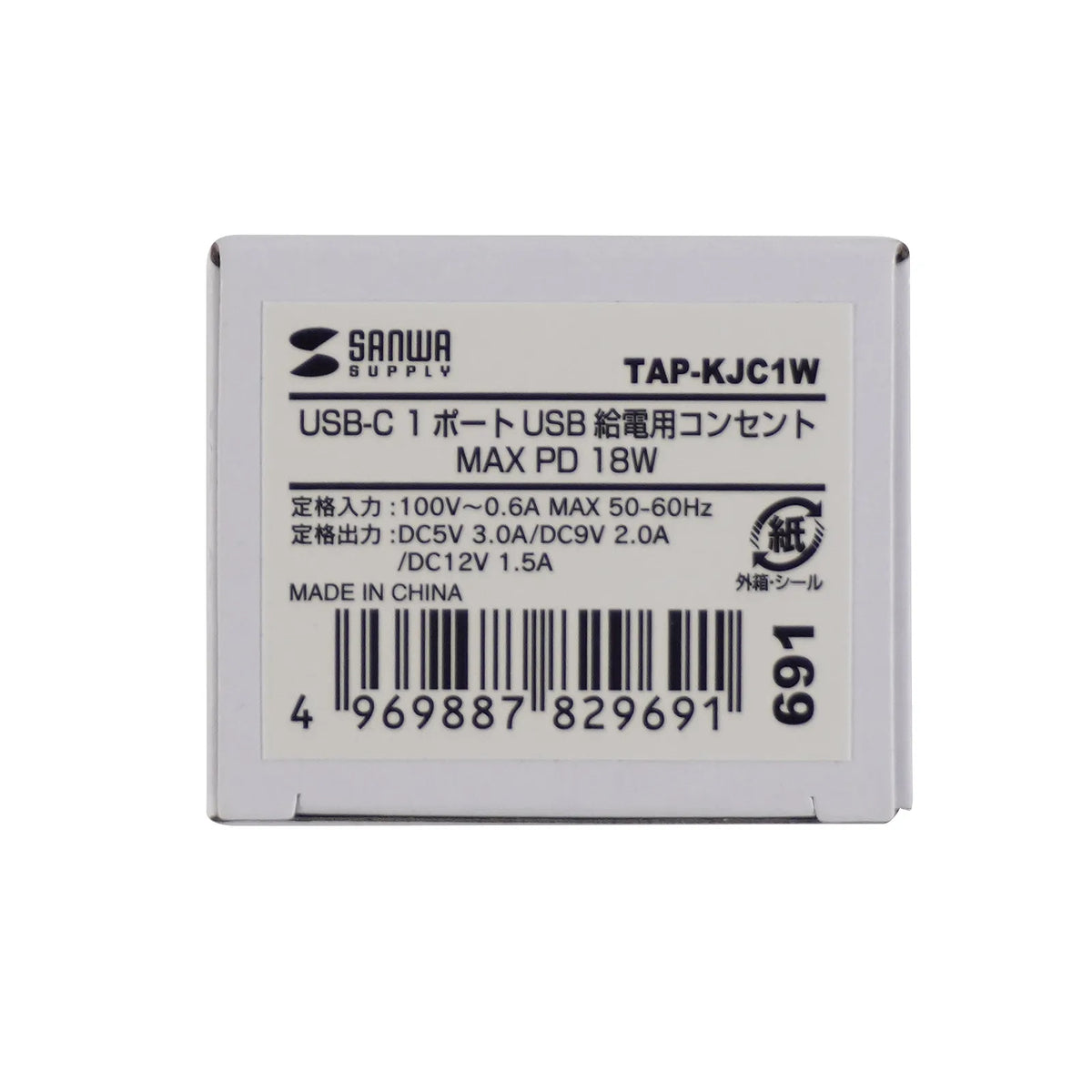 Flush-mounted outlet, Type-C x1, compatible with PD18W, TAP-KJC1W