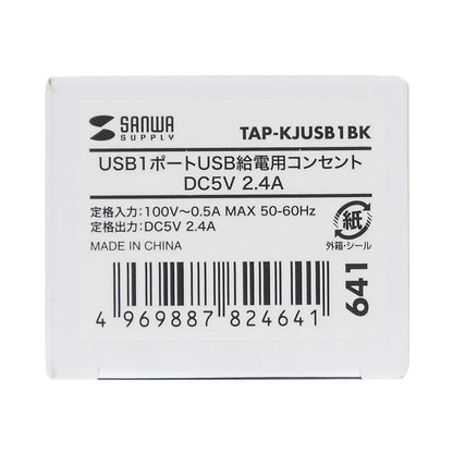 Embedded USB power outlet (1 port) TAP-KJUSB1BK