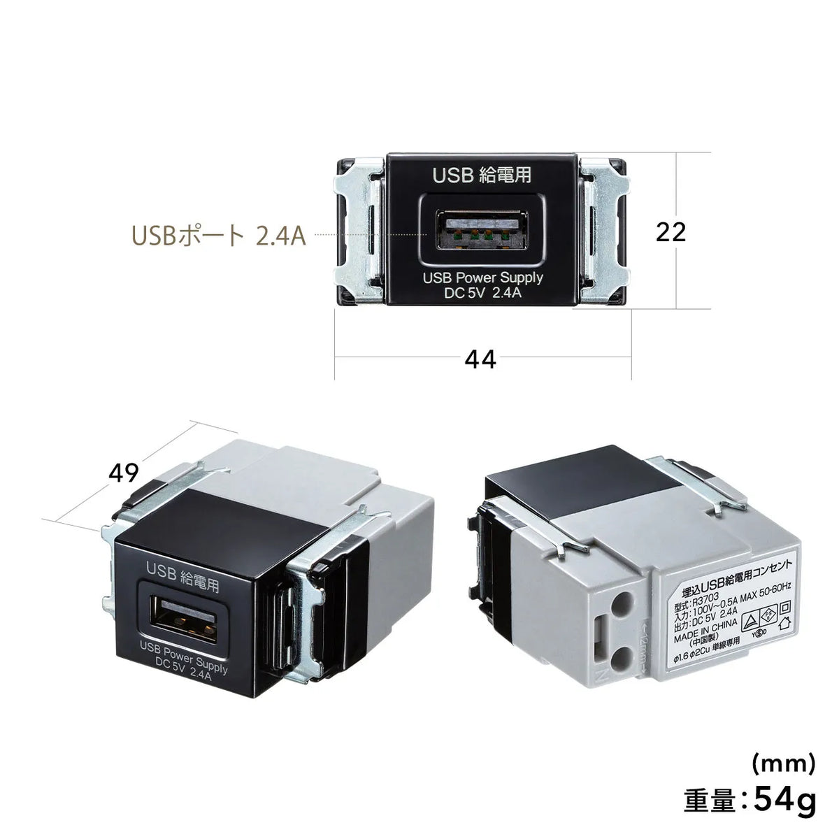 Embedded USB power outlet (1 port) TAP-KJUSB1BK
