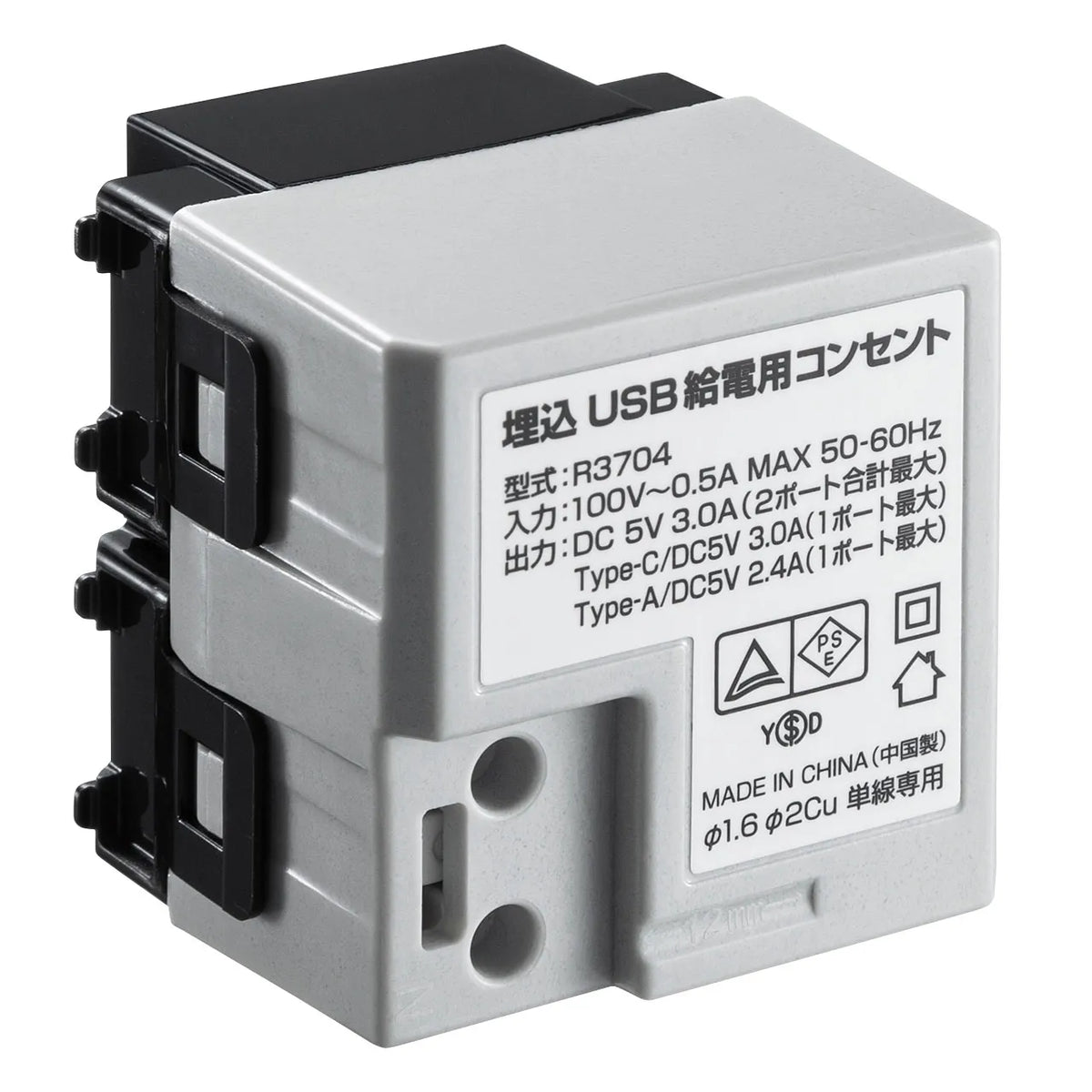 埋込USB給電用コンセント (TYPEC搭載) TAP-KJUSB1C1BK