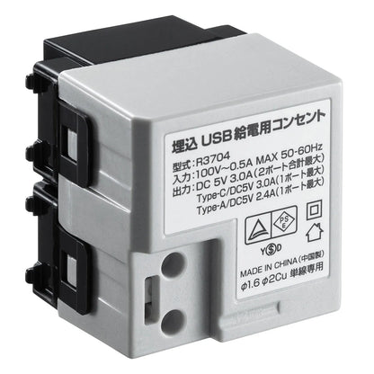 埋込USB給電用コンセント (TYPEC搭載) TAP-KJUSB1C1BK