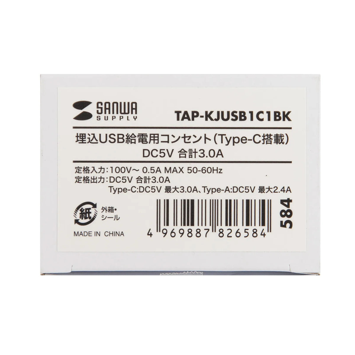 埋込USB給電用コンセント (TYPEC搭載) TAP-KJUSB1C1BK