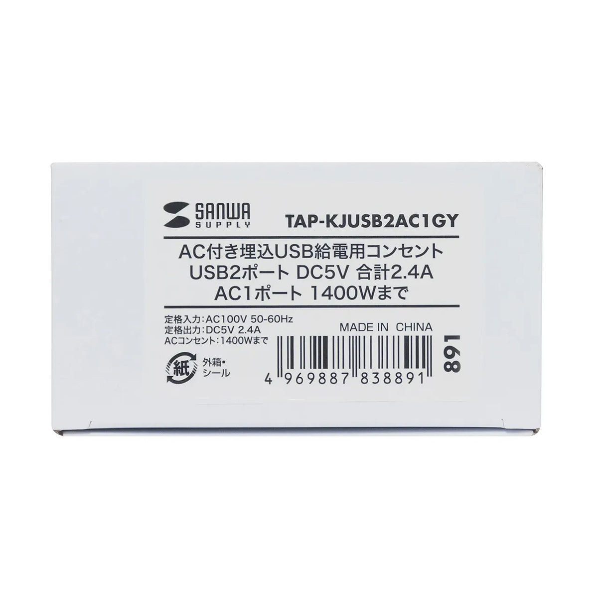 AC付き埋込USB給電用コンセント TAP-KJUSB2AC1GY