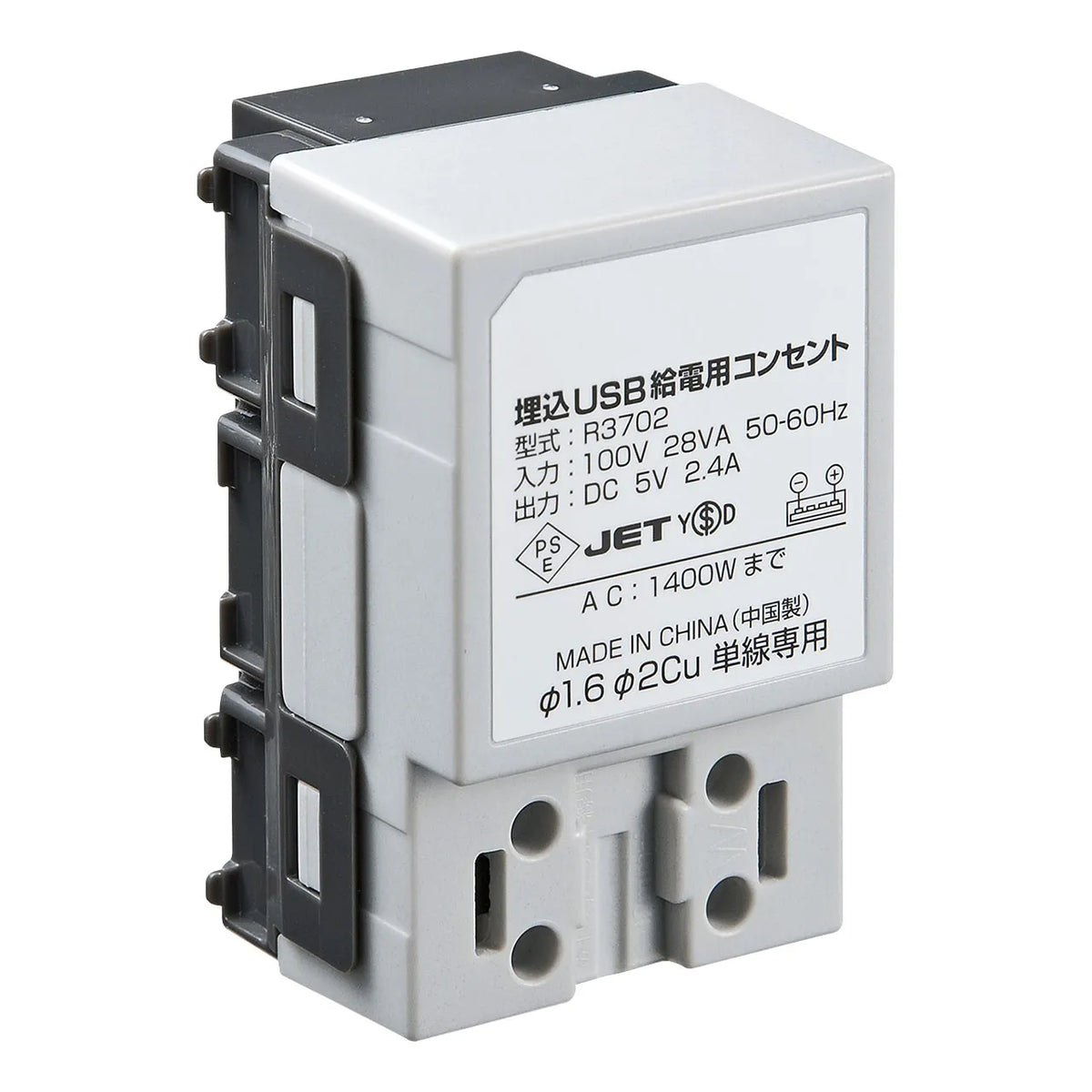 AC付き埋込USB給電用コンセント TAP-KJUSB2AC1GY