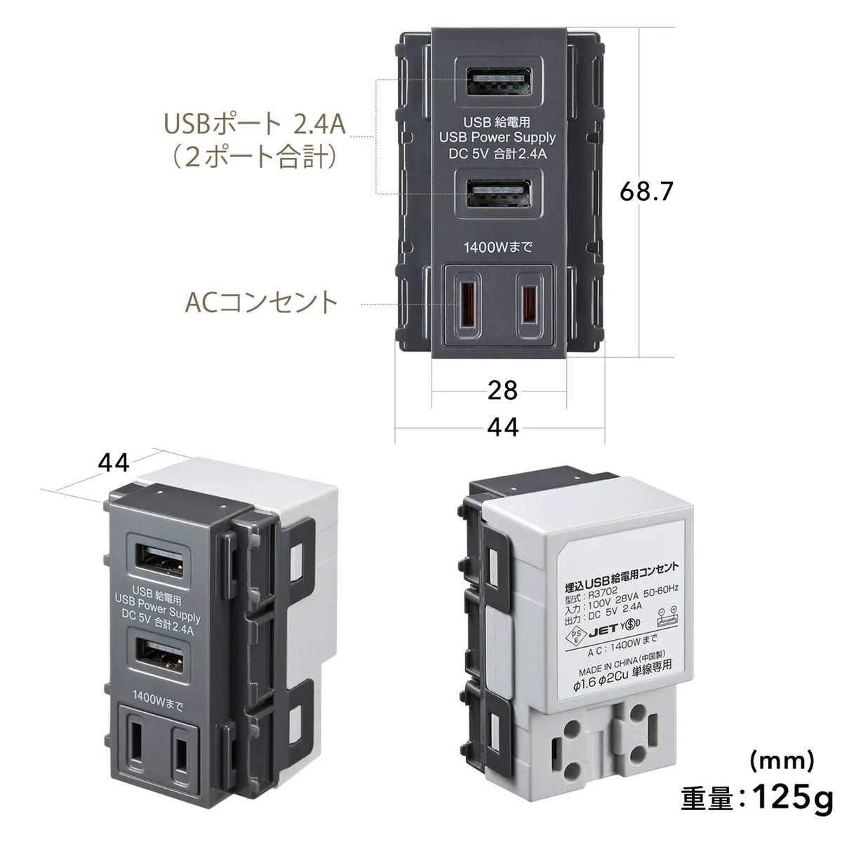 AC付き埋込USB給電用コンセント TAP-KJUSB2AC1GY