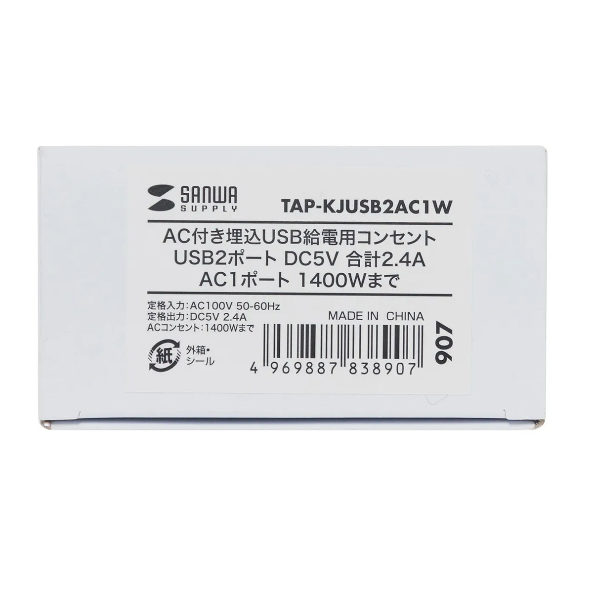 AC-equipped built-in USB power outlet TAP-KJUSB2AC1W