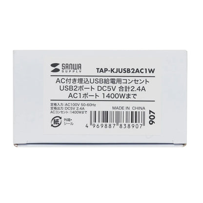 AC-equipped built-in USB power outlet TAP-KJUSB2AC1W