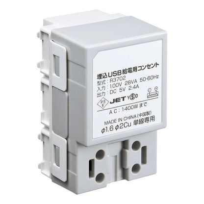 AC-equipped built-in USB power outlet TAP-KJUSB2AC1W