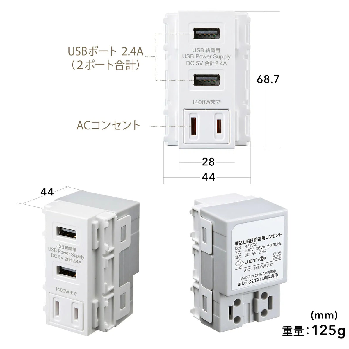 AC-equipped built-in USB power outlet TAP-KJUSB2AC1W
