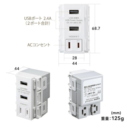 AC-equipped built-in USB power outlet TAP-KJUSB2AC1W