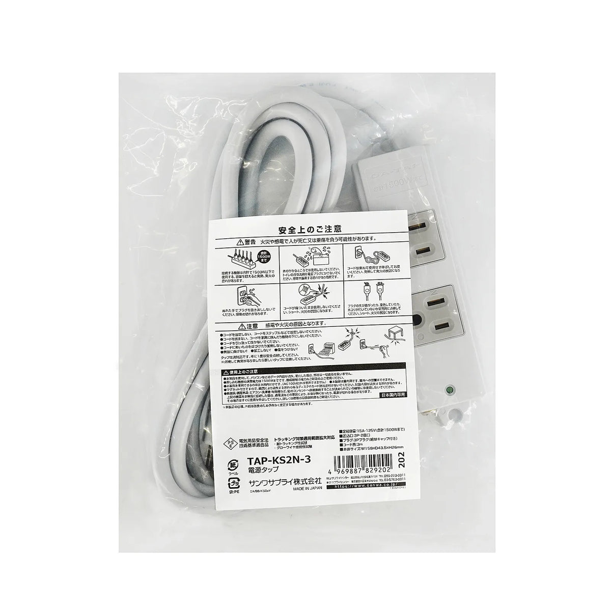 工事物件タップ TAP-KS2N-3