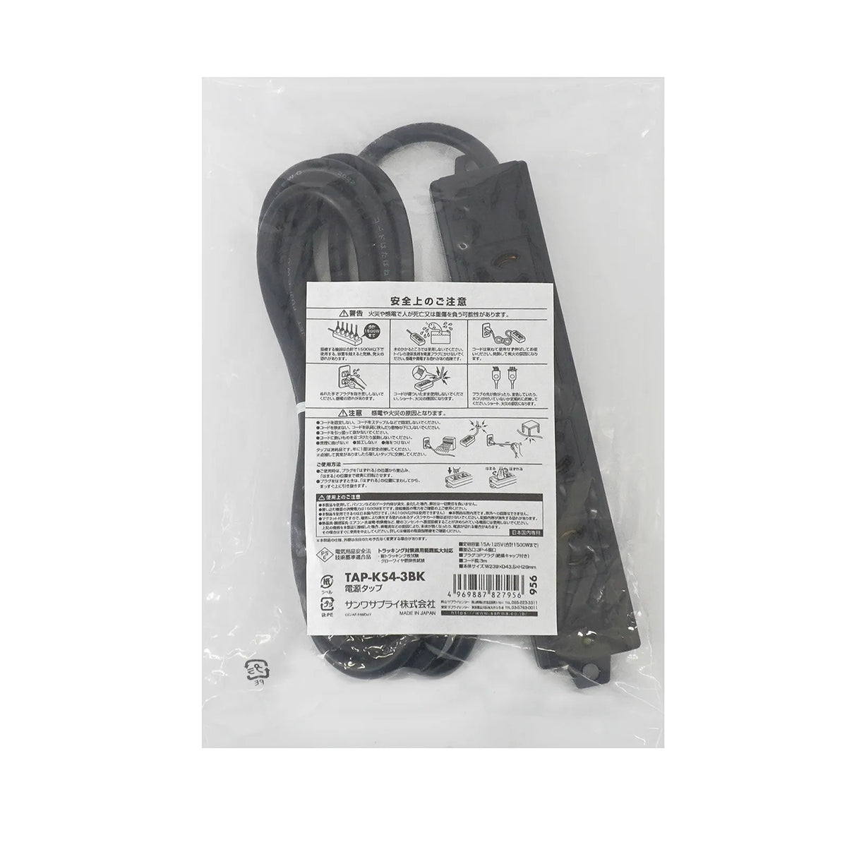 工事物件タップ TAP-KS4-3BK