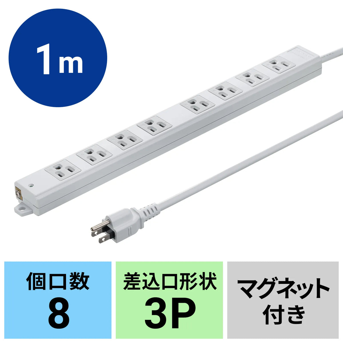 工事物件タップ TAP-KS8N-1
