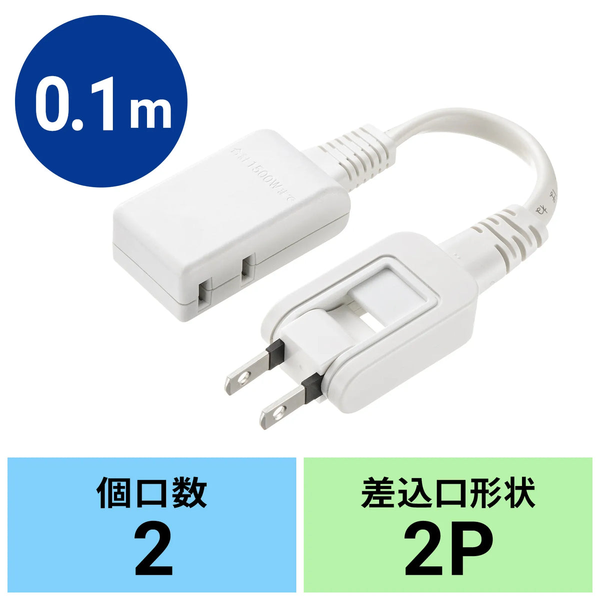 Micro Tap, 2 Outlets, 0.1m, White, TAP-M601W