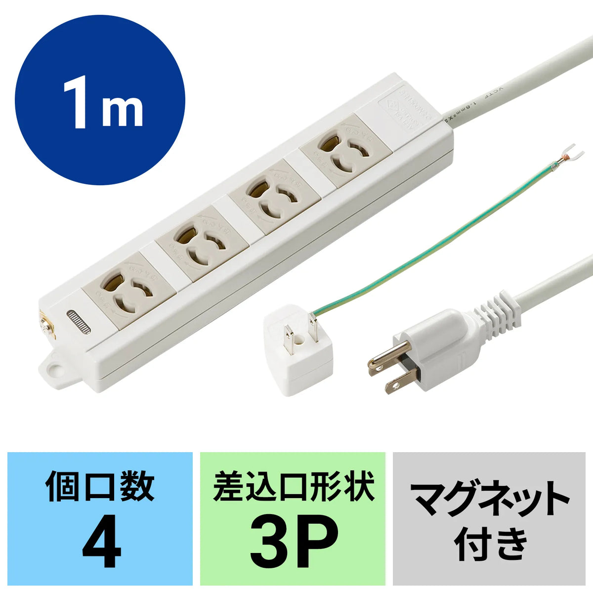 電源タップ TAP-MG341N2-1