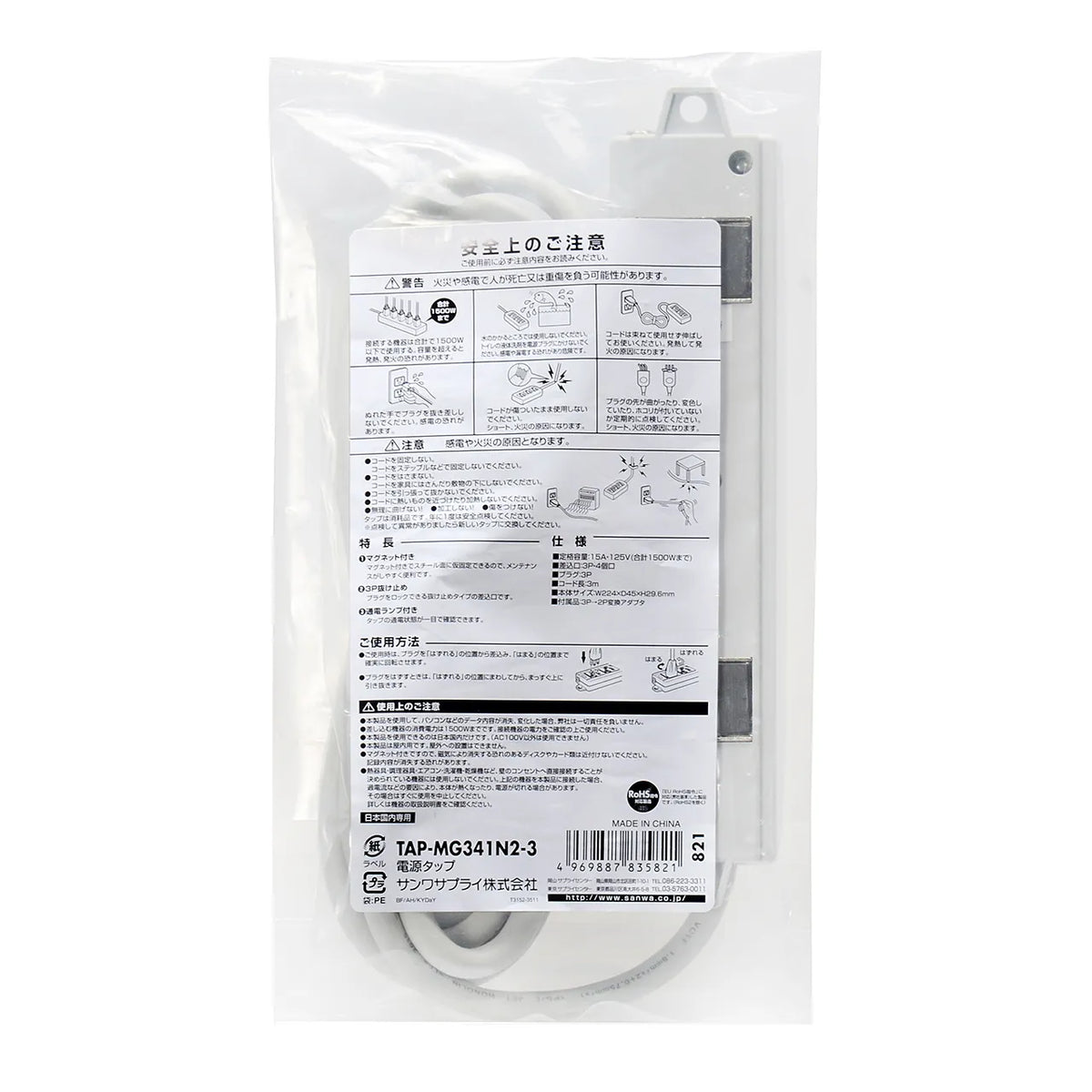 Power strip TAP-MG341N2-3