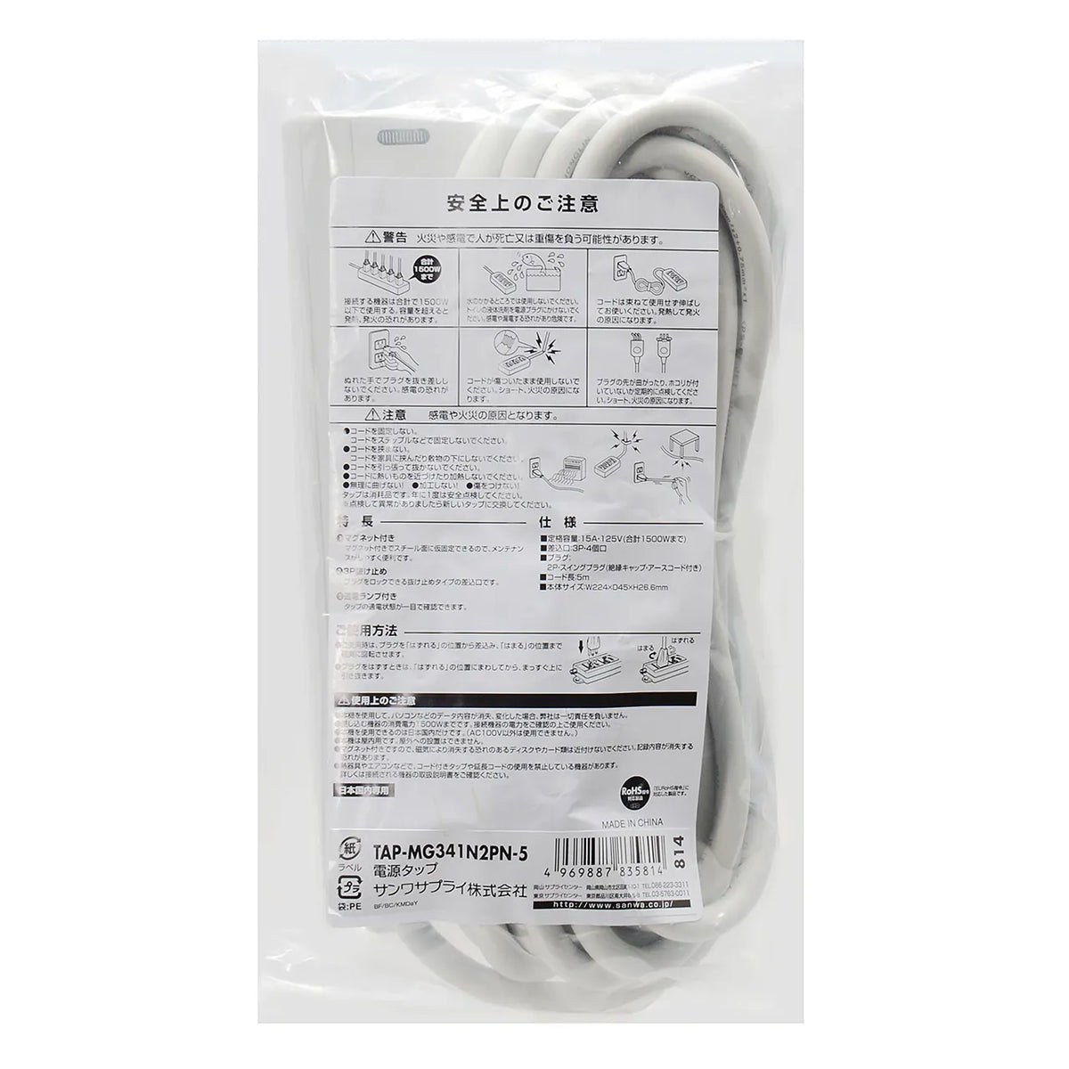 Power strip TAP-MG341N2PN-5