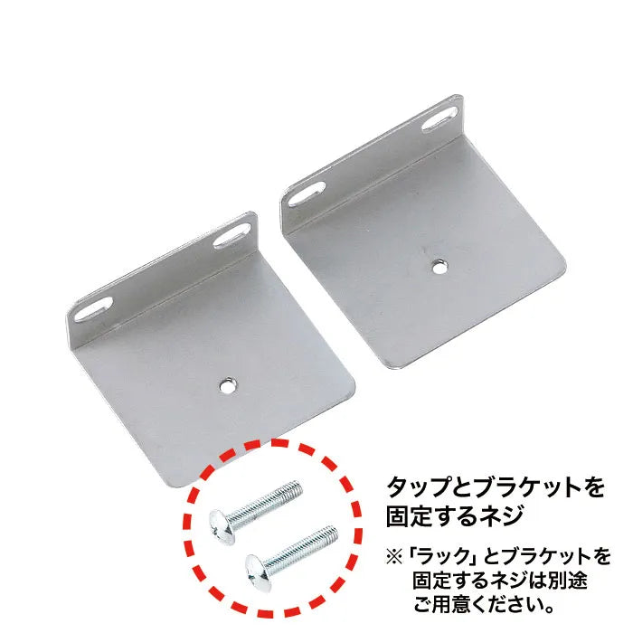 Power strip rack mounting bracket TAP-MRSET