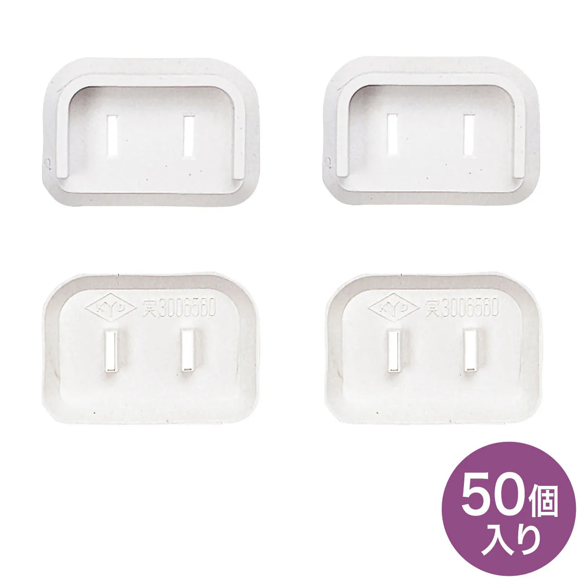 Plug safety cover TAP-PSC2N50
