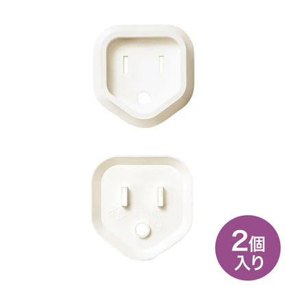 Plug safety cover (for 3-pin plugs, 2 pieces) TAP-PSC3N