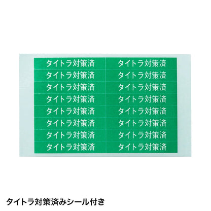 Tightra Cap TAP-PSC4N