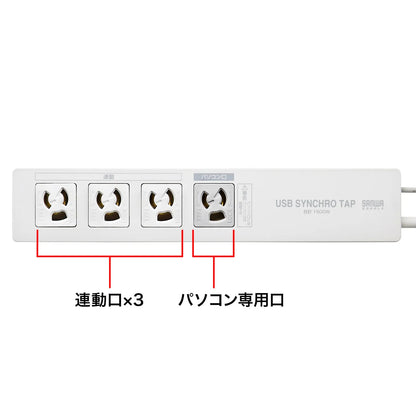 PC-linked power strip (USB sensor type) TAP-RE34U-2