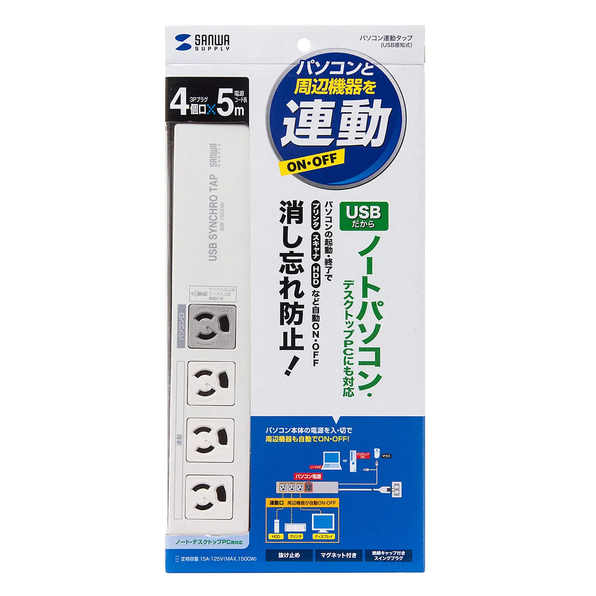 PC-linked power strip (USB sensor type) TAP-RE34U-5
