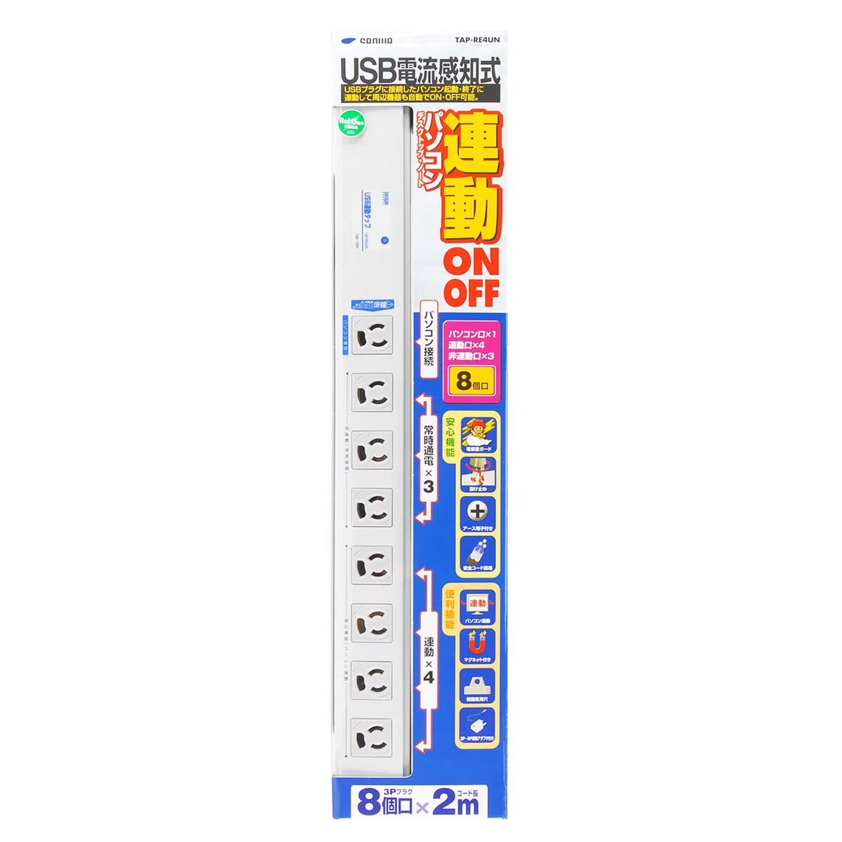 USB連動タップ TAP-RE4UN