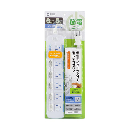 Energy-saving power strip TAP-S10N2-5