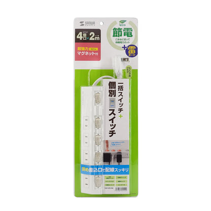 Power saving power strip TAP-S29-2W