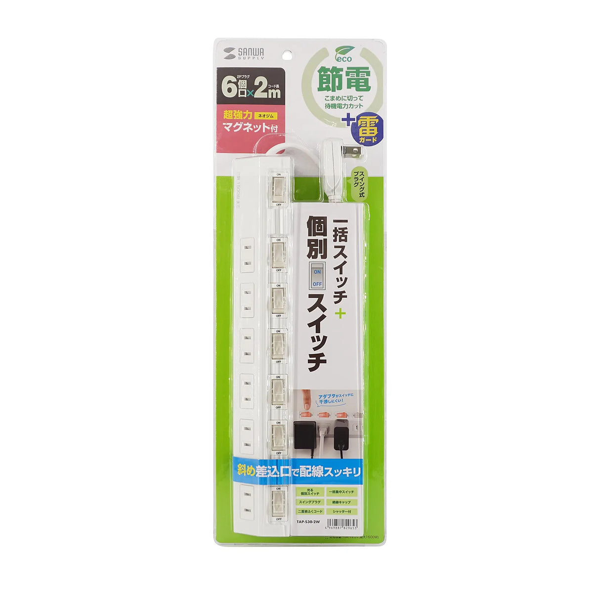 Power saving power strip TAP-S30-2W