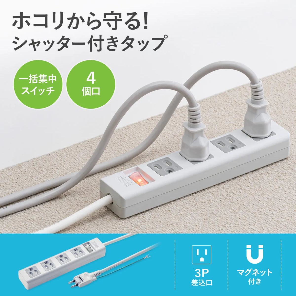 シャッタータップ TAP-SH3425MGSW