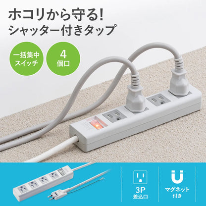 シャッタータップ TAP-SH3425MGSW