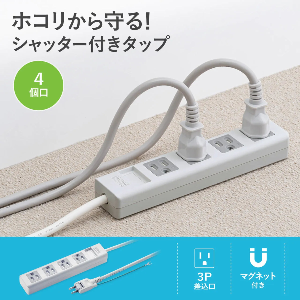 シャッタータップ TAP-SH3425MG