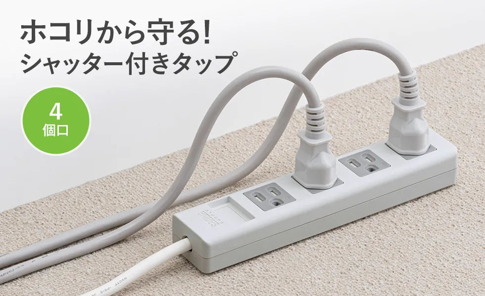 Shutter Tap TAP-SH3450MG