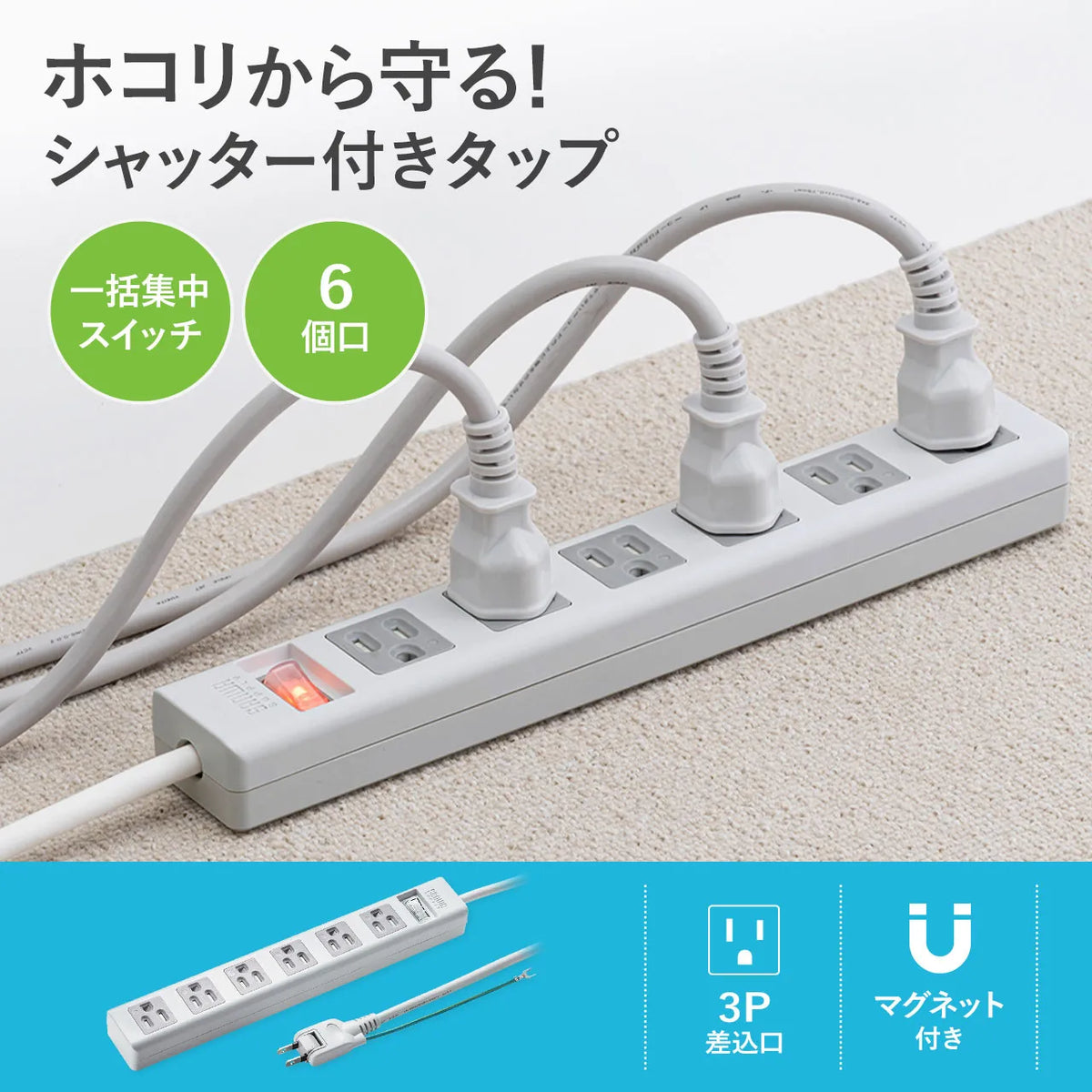 シャッタータップ TAP-SH3625MGSW