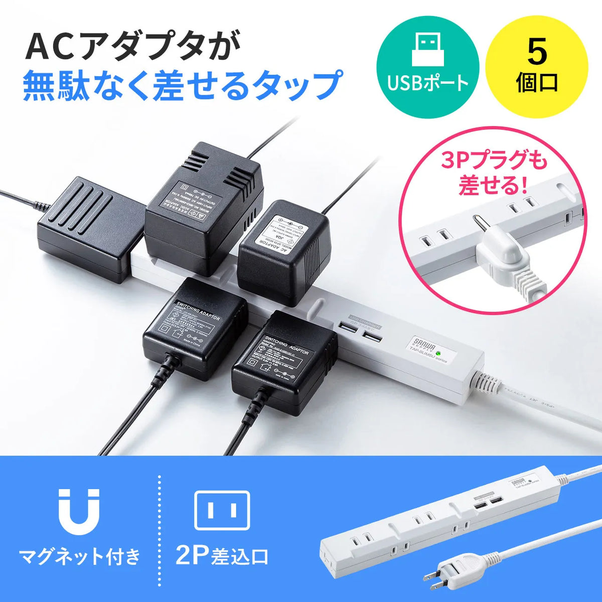 Slim Tap with USB Charging Function TAP-SLIM5U-1