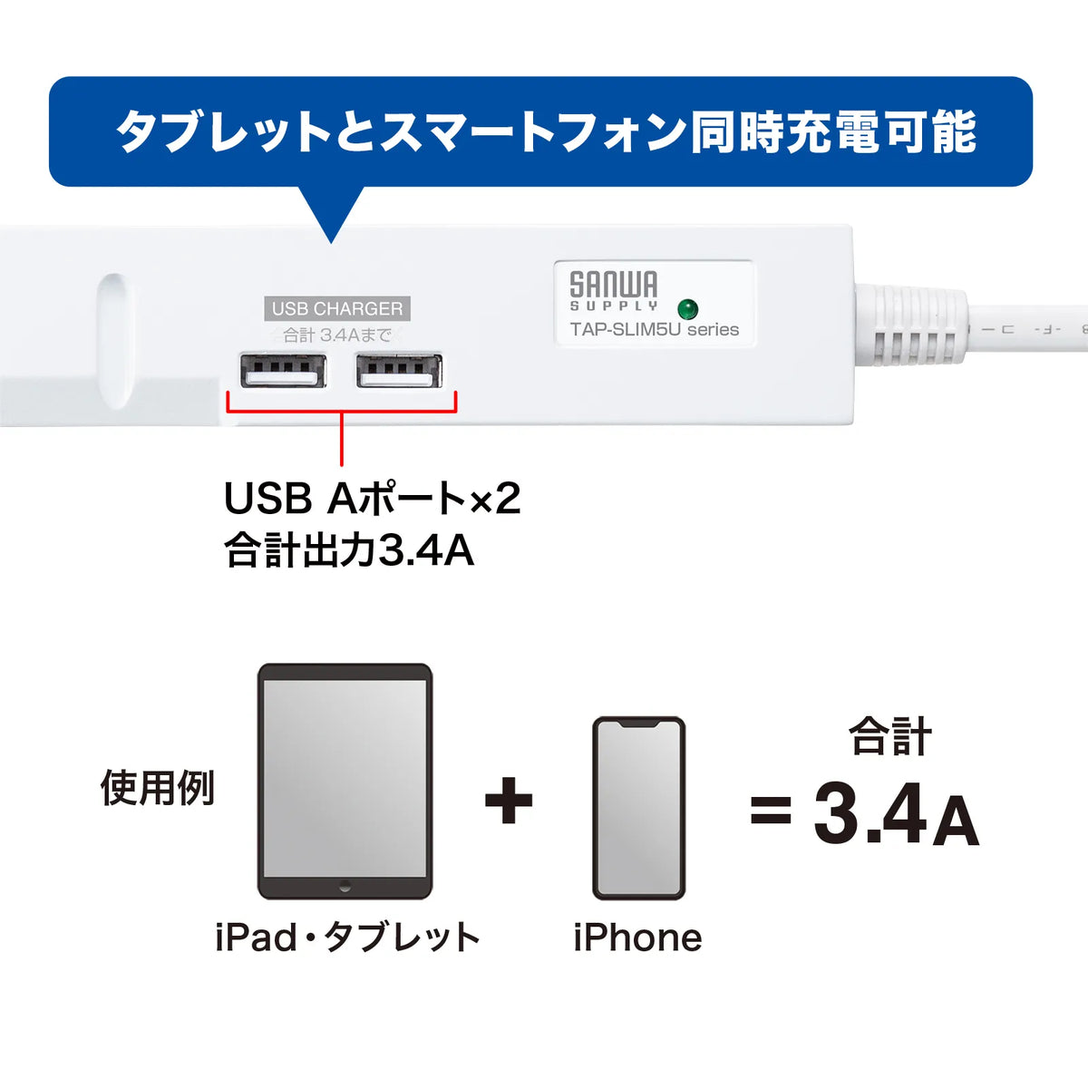 Slim Tap with USB Charging Function TAP-SLIM5U-1