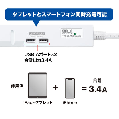 Slim Tap with USB Charging Function TAP-SLIM5U-1