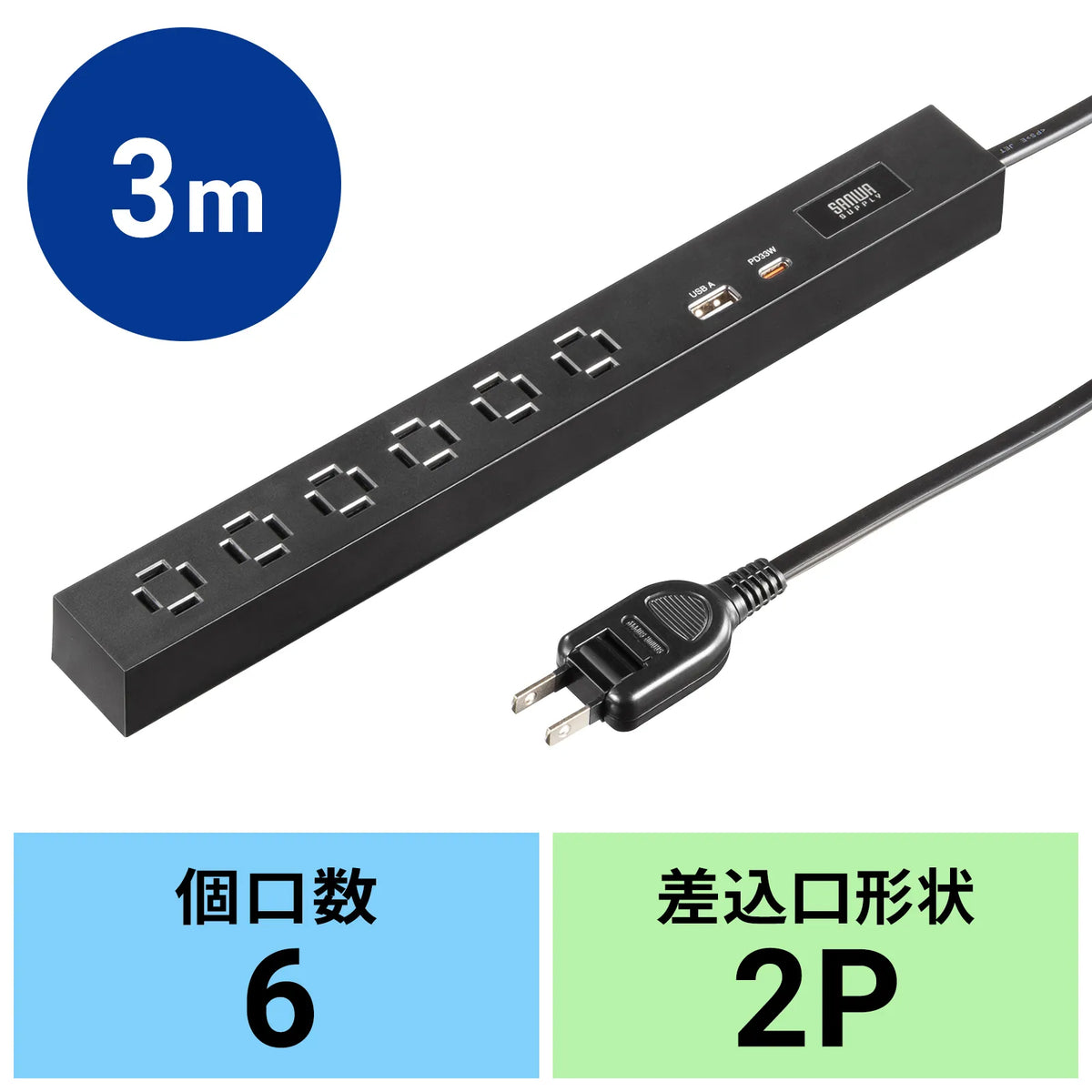 Slim Power Strip (6 AC outlets, A1 + C1, PD33W) TAP-SLIM6UC-3BK