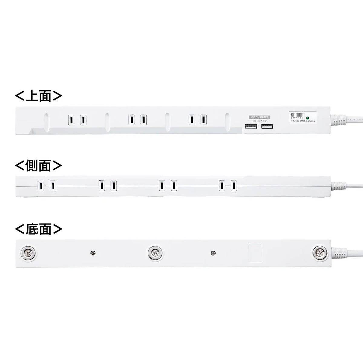 スリムタップUSB充電機能付き TAP-SLIM8U-1