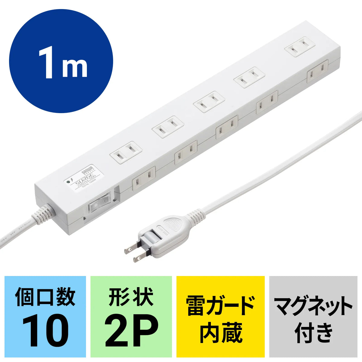 Surge protector power strip, 1m, white, TAP-SP2110N-1W