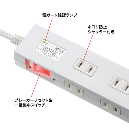 Surge protector power strip, 1m, white, TAP-SP2110N-1W
