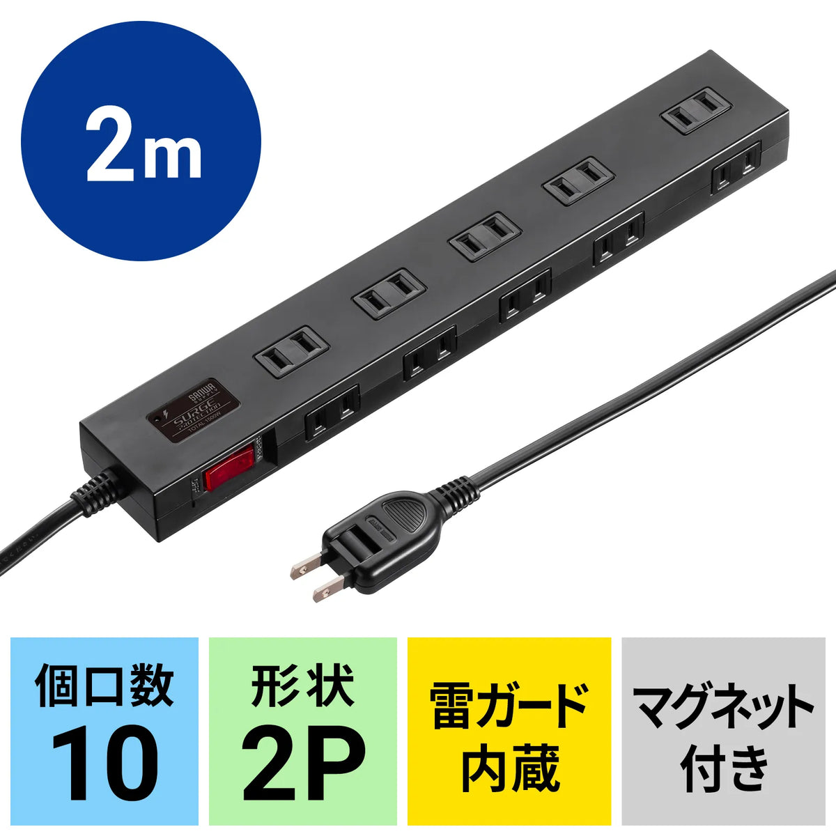 Surge protector power strip, 2m, black, TAP-SP2110N-2BK
