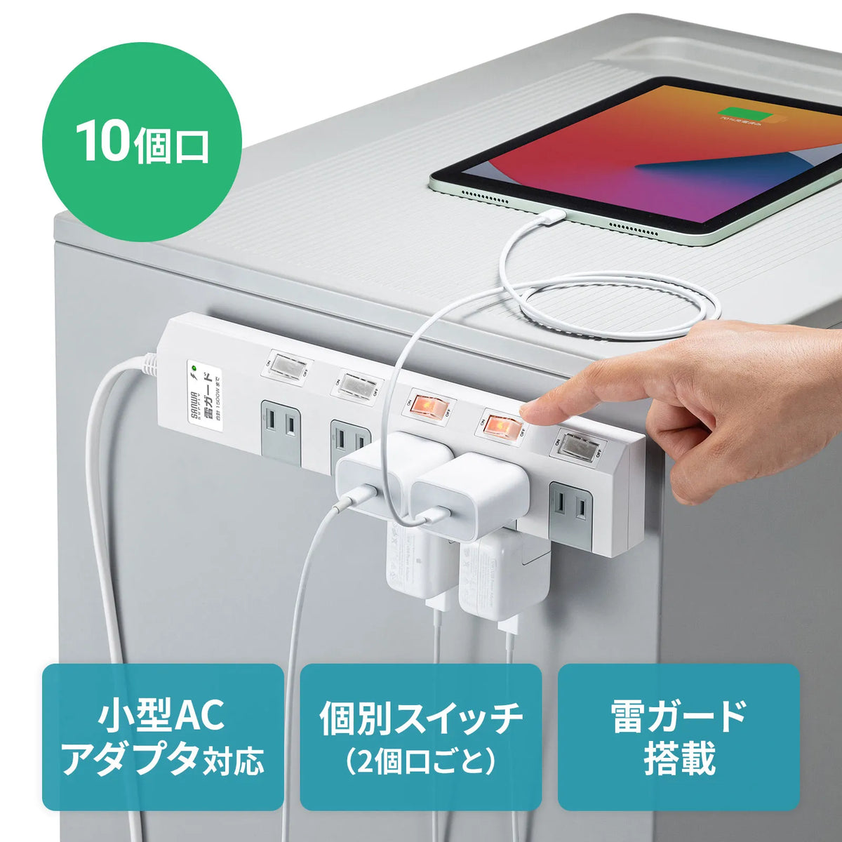 節電タップ TAP-SP2110SW-1