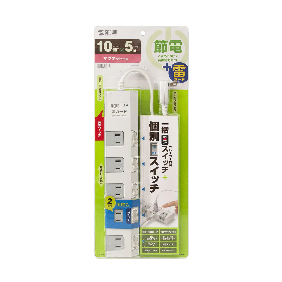 Power saving power strip TAP-SP2110SW-5