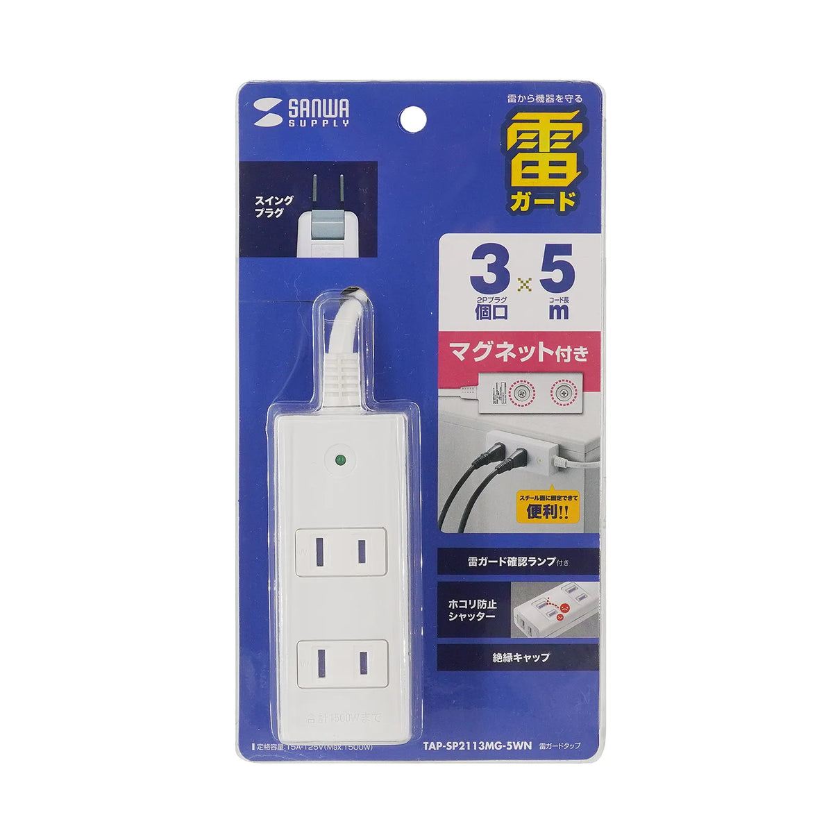 Surge protector power strip TAP-SP2113MG-5WN