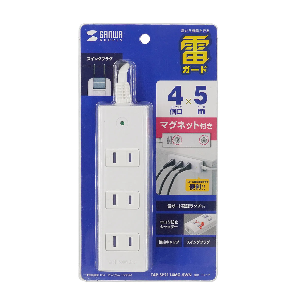 Surge protector power strip TAP-SP2114MG-5WN