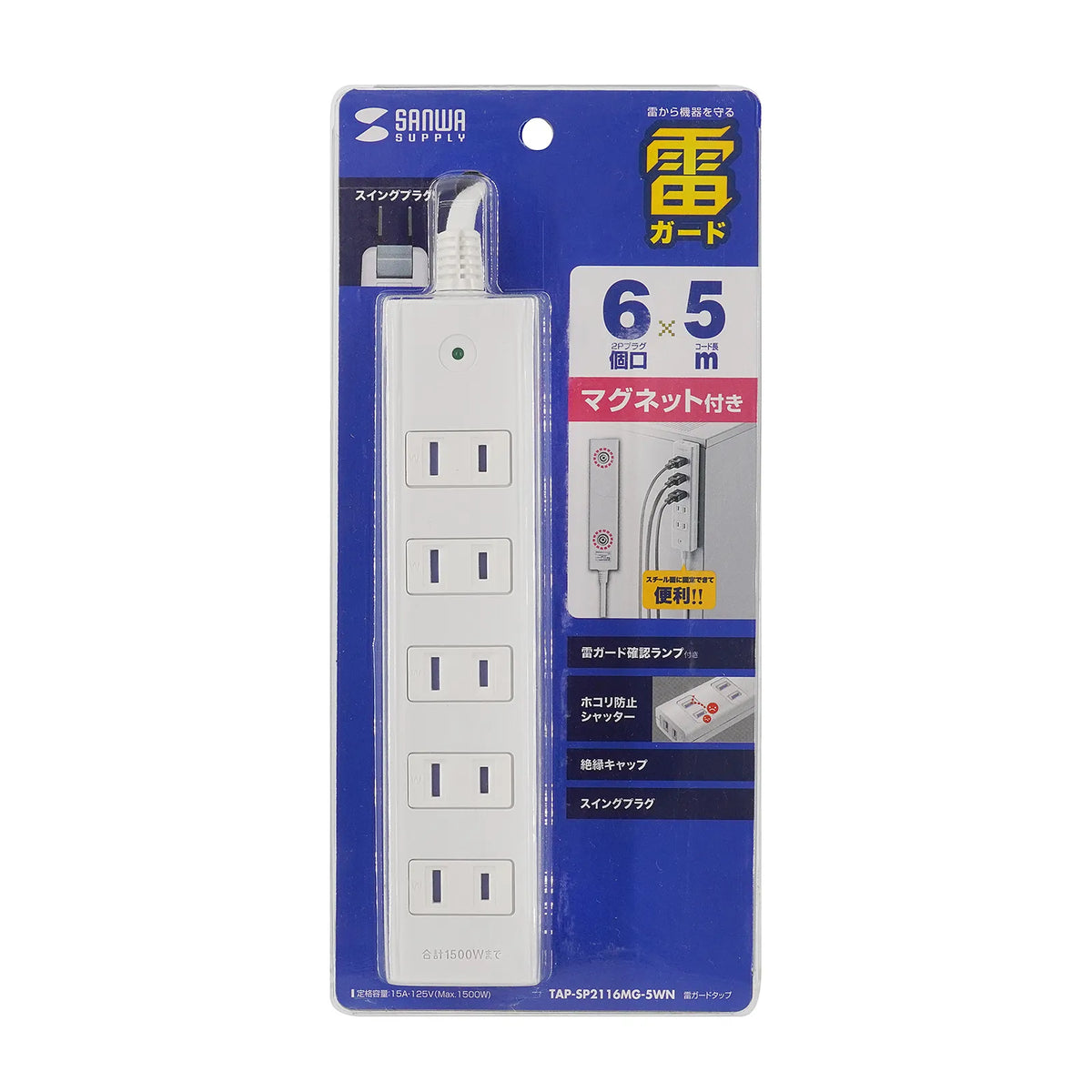 Surge protector power strip TAP-SP2116MG-5WN
