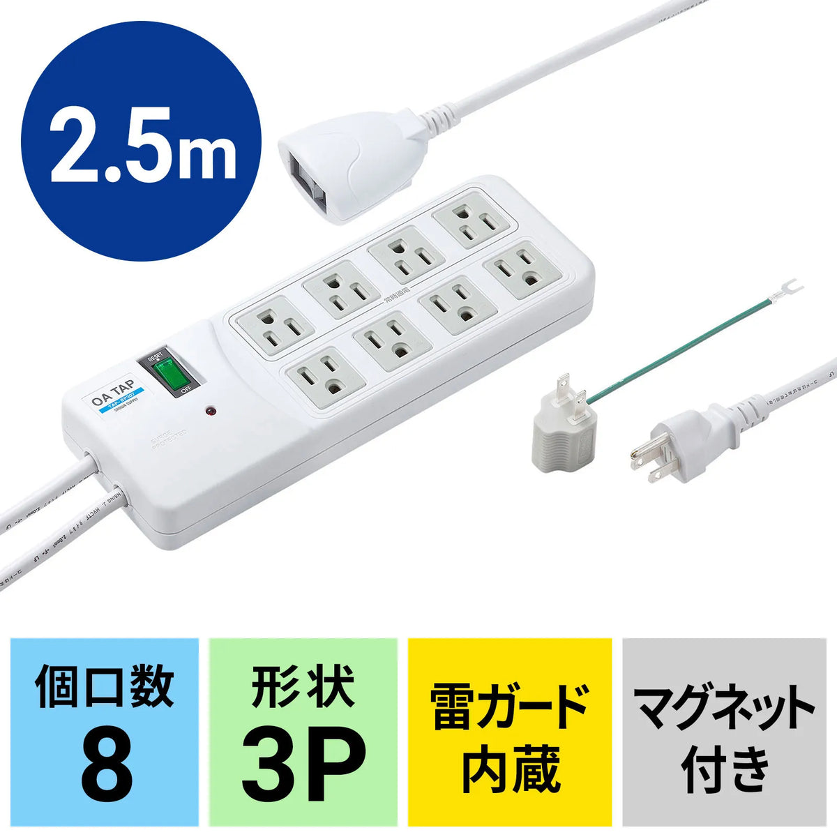 雷ガードタップ TAP-SP307